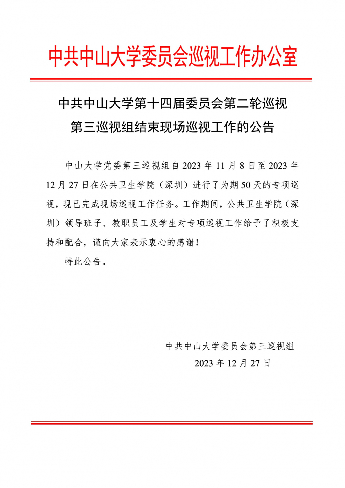 image-20231228095033-1